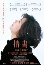 情書 (Love Letter)電影海報