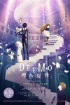 劇場版 DEEMO 櫻色旋律 —你彈奏的琴聲、 至今仍在迴響—電影海報
