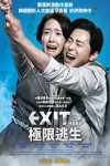 EXIT: 極限逃生電影海報