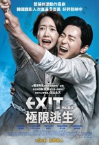 EXIT: 極限逃生 (EXIT)電影海報