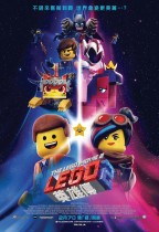 LEGO英雄傳2 (2D 英語版) (The Lego Movie 2)電影海報
