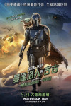 THE MANDALORIAN AND GROGU MOVIE POSTER