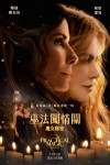 PRACTICAL MAGIC 2 MOVIE POSTER