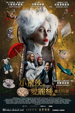 小飛俠與愛麗絲:魔幻奇緣電影海報