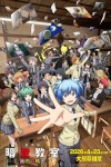 ASSASSINATION CLASSROOM THE MOVIE: EVERYONE'S TIME MOVIE POSTER
