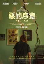 惡的序章 (Nitram)電影海報