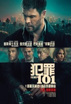 犯罪101 (Crime 101)電影海報