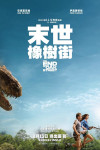 THE END OF OAK STREET MOVIE POSTER