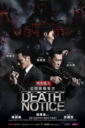 暗殺風暴電影海報
