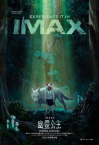 幽靈公主 (Princess Mononoke)電影海報