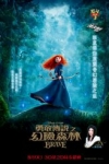 3D 勇敢傳說之幻險森林 (粵語版)電影海報