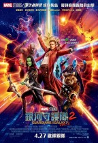 銀河守護隊2 (3D IMAX版) (Guardians of The Galaxy Vol. 2)電影海報