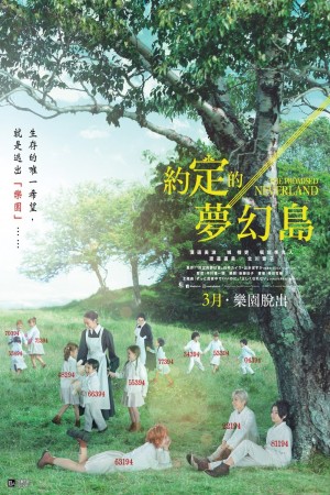 約定的夢幻島電影海報