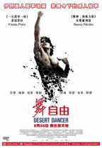 舞自由 (Desert Dancer)電影海報