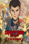 雷朋三世劇場版：不死身的血族電影海報