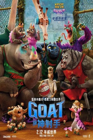 GOAT級神射手電影海報
