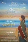 小婦人尋夫記電影海報