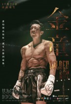 金童 (Golden Boy)電影海報