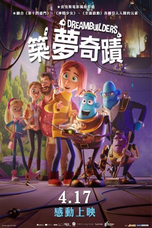 築夢奇蹟電影海報