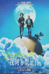 GOOD TRIP MOVIE POSTER