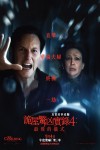 詭屋驚凶實錄4: 最後的儀式電影海報