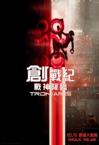 創戰紀：戰神降臨 (TRON：Ares)電影海報
