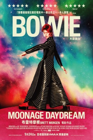 Moonage Daydream電影海報