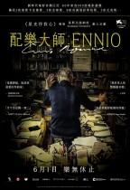 配樂大師：ENNIO (Ennio)電影海報