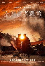 全知讀者視角：滅世預言 (Omniscient Reader: The Prophecy)電影海報
