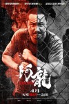 阿龍電影海報