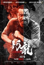阿龍 (Atonement)電影海報