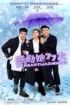 77 HEART WARMINGS