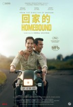 回家的 (Homebound)電影海報
