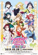 Love Live! Sunshine!! 學園偶像電影 彩虹彼端 (LoveLive! Sunshine!! The School Idol Movie Over the Rainbow)電影海報