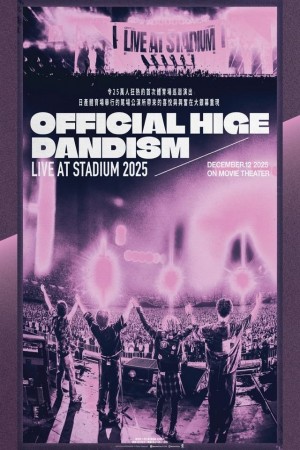 劇場版OFFICIAL HIGE DANDISM LIVE at STADIUM 2025電影海報