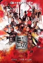 真．三國無雙 (Dynasty Warriors)電影海報