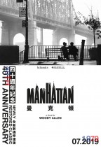 曼克頓 (Manhattan)電影海報