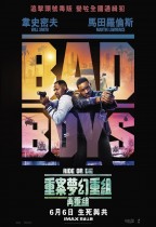 重案夢幻重組再重組 (全景聲版) (Bad Boys Ride Or Die)電影海報
