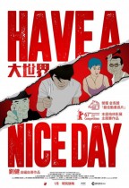 大世界 (Have A Nice Day)電影海報