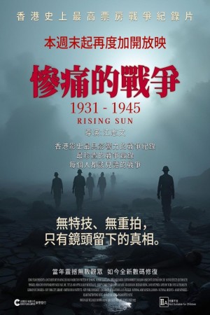 慘痛的戰爭電影海報