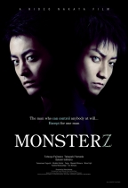 惡魔之瞳 (Monsterz)電影海報