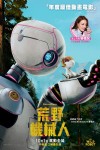 THE WILD ROBOT MOVIE POSTER