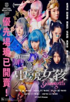 電競女孩 (Gamer Girls)電影海報