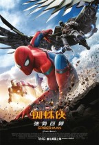 蜘蛛俠：強勢回歸 (2D版) (Spider-Man: Homecoming)電影海報