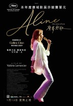 聲夢戀歌 (Aline, the voice of love)電影海報