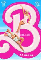 Barbie 芭比 (Barbie)電影海報