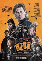 斷正瘋捕 (Caught Stealing)電影海報