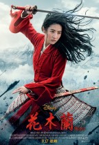 花木蘭 (Onyx版) (Mulan)電影海報