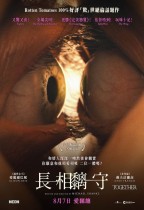 長相黐守 (Together)電影海報