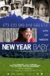新年嬰兒電影海報